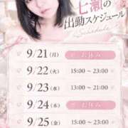 ヒメ日記 2026/09/20 20:12 投稿 七瀬-nanase- 虜SPA 横浜店