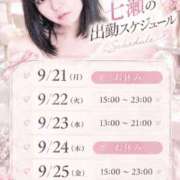 ヒメ日記 2026/09/20 20:28 投稿 七瀬-nanase- 虜SPA 横浜店