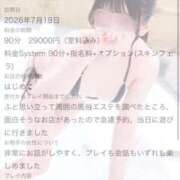 ヒメ日記 2026/07/30 15:38 投稿 詩-uta- 虜SPA 横浜店