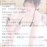 詩-uta- 【お礼写メ日記】 虜SPA 横浜店