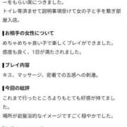 ヒメ日記 2026/07/28 13:49 投稿 芽衣-mei- 虜SPA 横浜店