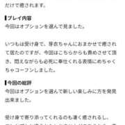 ヒメ日記 2026/07/29 18:48 投稿 芽衣-mei- 虜SPA 横浜店