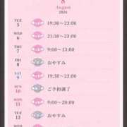 ヒメ日記 2026/08/05 08:38 投稿 芽衣-mei- 虜SPA 横浜店
