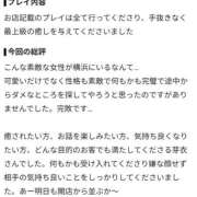 ヒメ日記 2026/08/05 12:18 投稿 芽衣-mei- 虜SPA 横浜店