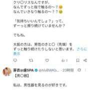 ヒメ日記 2026/08/09 08:30 投稿 芽衣-mei- 虜SPA 横浜店