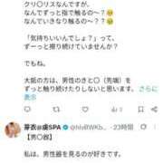 ヒメ日記 2026/08/09 08:48 投稿 芽衣-mei- 虜SPA 横浜店