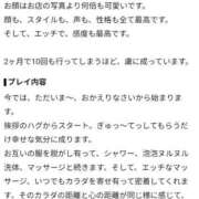 ヒメ日記 2026/08/13 13:08 投稿 芽衣-mei- 虜SPA 横浜店
