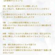 ヒメ日記 2026/08/13 19:08 投稿 芽衣-mei- 虜SPA 横浜店