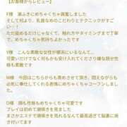 ヒメ日記 2026/08/15 00:28 投稿 芽衣-mei- 虜SPA 横浜店