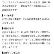 ヒメ日記 2026/08/16 12:58 投稿 芽衣-mei- 虜SPA 横浜店