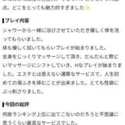 ヒメ日記 2026/08/18 16:38 投稿 芽衣-mei- 虜SPA 横浜店