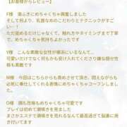 ヒメ日記 2026/08/21 07:18 投稿 芽衣-mei- 虜SPA 横浜店