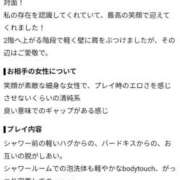 ヒメ日記 2026/08/21 18:38 投稿 芽衣-mei- 虜SPA 横浜店