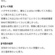ヒメ日記 2026/09/07 03:08 投稿 芽衣-mei- 虜SPA 横浜店