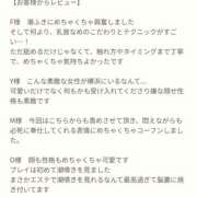 ヒメ日記 2026/09/12 19:48 投稿 芽衣-mei- 虜SPA 横浜店