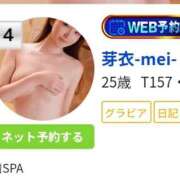 ヒメ日記 2026/09/12 21:28 投稿 芽衣-mei- 虜SPA 横浜店
