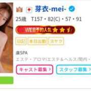 ヒメ日記 2026/09/14 19:30 投稿 芽衣-mei- 虜SPA 横浜店