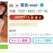 ヒメ日記 2026/09/14 19:48 投稿 芽衣-mei- 虜SPA 横浜店