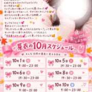 ヒメ日記 2026/10/01 07:38 投稿 芽衣-mei- 虜SPA 横浜店