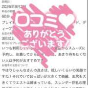 ヒメ日記 2026/09/11 11:33 投稿 じゅんな ビデオDEはんど 名古屋校