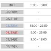 ヒメ日記 2026/08/19 09:21 投稿 小坂みはる コウテイ