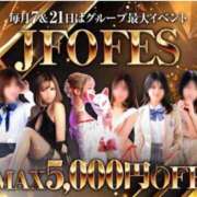 るな 5000OFF！ Beppin house