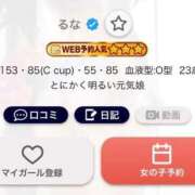 ヒメ日記 2026/09/20 20:20 投稿 るな Beppin house