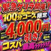 あこ 本日はイベント！ 西船巨乳ぽっちゃり　乳神さま