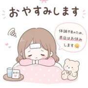 るな お休みします😢 ぷるるん小町日本橋店