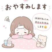 るな お休みします😢 ぷるるん小町日本橋店