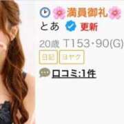 ヒメ日記 2026/07/31 00:35 投稿 とあ 隙のあるエステ