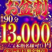 ヒメ日記 2026/08/06 21:43 投稿 うた 上野デリヘル倶楽部