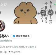 ヒメ日記 2026/06/30 09:32 投稿 ★月城あい★ CLUB39（クラブサンキュー）