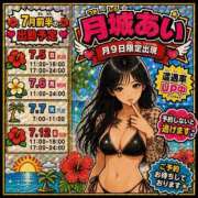 ヒメ日記 2026/07/01 07:12 投稿 ★月城あい★ CLUB39（クラブサンキュー）