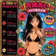 ★月城あい★ 🌙7月いるよ！！ CLUB39（クラブサンキュー）