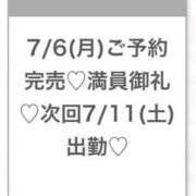 ヒメ日記 2026/07/07 03:14 投稿 みお★透明感溢れるアイドル系★ 渋谷S級素人清楚系デリヘル chloe