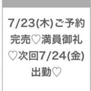 ヒメ日記 2026/07/24 05:15 投稿 みお★透明感溢れるアイドル系★ 渋谷S級素人清楚系デリヘル chloe