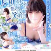 ヒメ日記 2026/08/04 04:30 投稿 なぎ 素人美少女専門　町田アンジェリーク（アンジェリークグループ）
