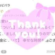 ヒメ日記 2026/06/16 16:00 投稿 ひめか イキなり生彼女from大宮