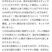 ヒメ日記 2026/06/28 15:18 投稿 斎藤　かずは Amateras～アマテラス～