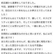 ヒメ日記 2026/07/02 20:31 投稿 斎藤　かずは Amateras～アマテラス～