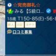 ヒメ日記 2026/06/18 13:24 投稿 みる【S級ロリ完全未経験】 レンタル美少女～堕とされた優等生～五反田店