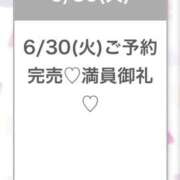 ヒメ日記 2026/06/30 21:21 投稿 うに★黒髪清楚な清純派保育士★ 渋谷S級素人清楚系デリヘル chloe