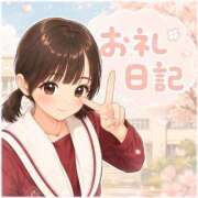 ヒメ日記 2026/08/01 00:09 投稿 ひな 桜坂