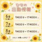 ヒメ日記 2026/08/05 14:19 投稿 ひな 桜坂