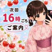 ヒメ日記 2026/08/06 13:30 投稿 ひな 桜坂