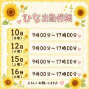 ヒメ日記 2026/08/09 08:09 投稿 ひな 桜坂