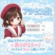 ヒメ日記 2026/08/17 10:19 投稿 ひな 桜坂