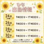 ヒメ日記 2026/08/21 17:39 投稿 ひな 桜坂