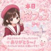 ヒメ日記 2026/08/26 06:19 投稿 ひな 桜坂